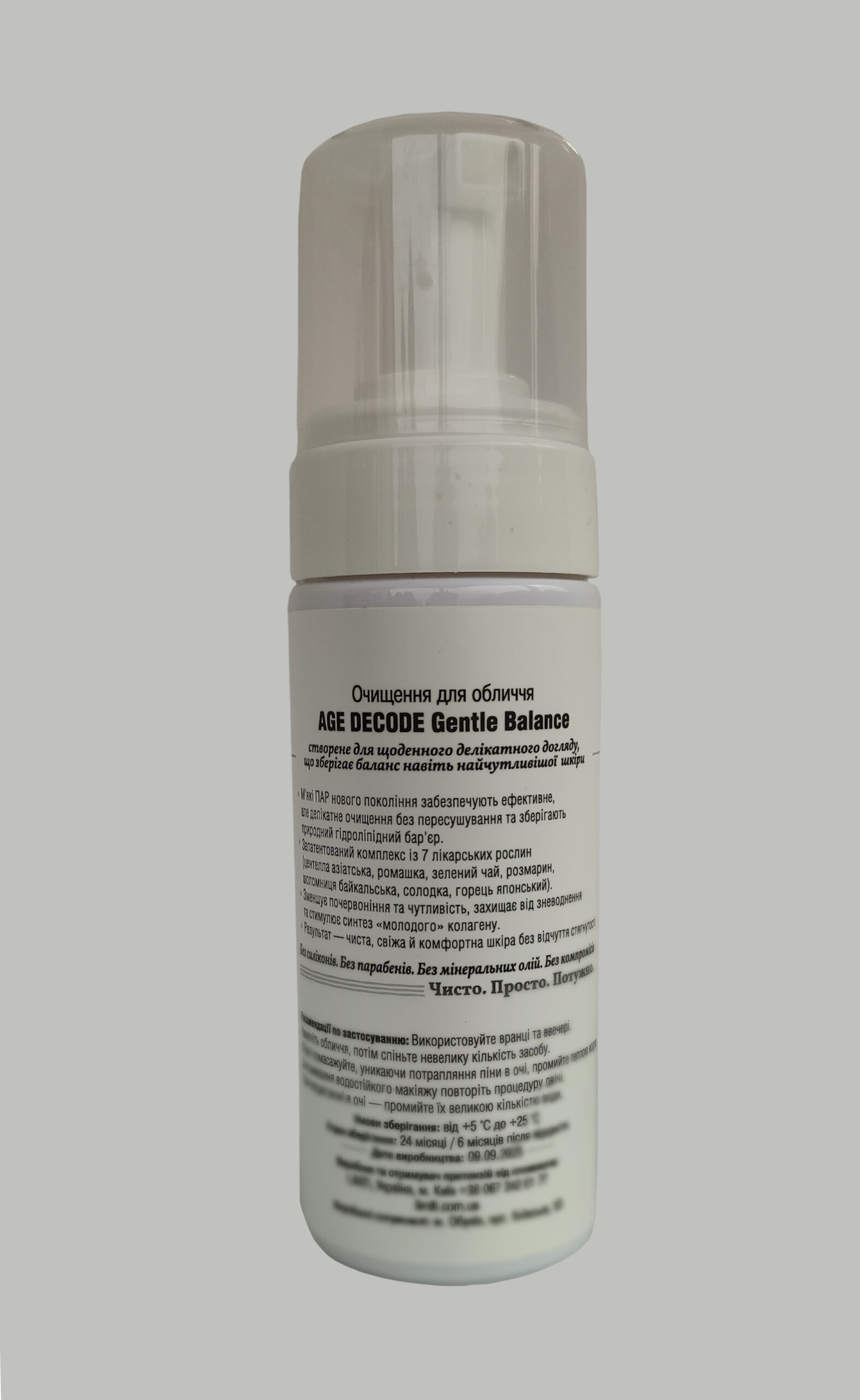 age decode sensitive facial cleanser age decode sensitive facial cleanser
